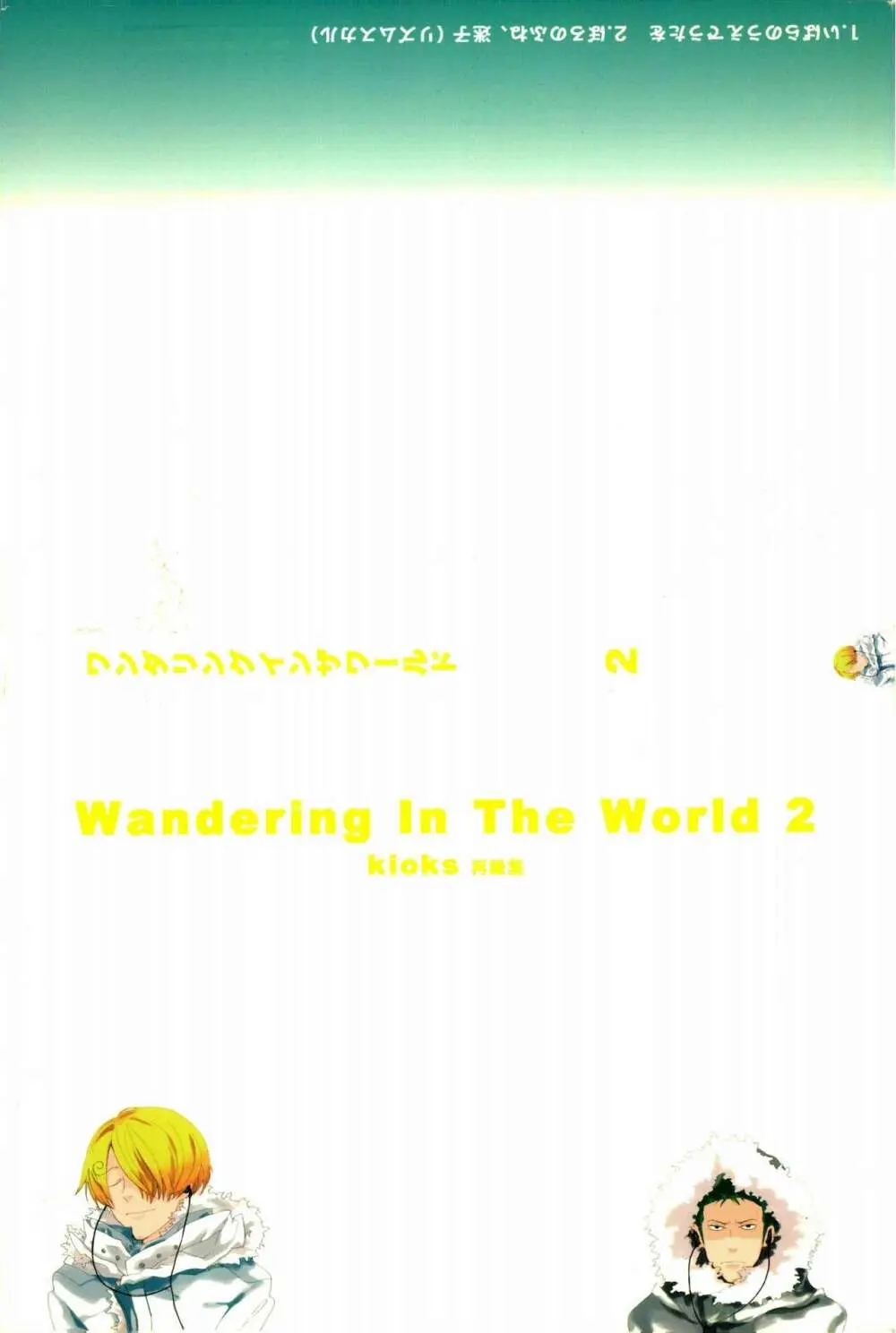 Wandering In The World 2