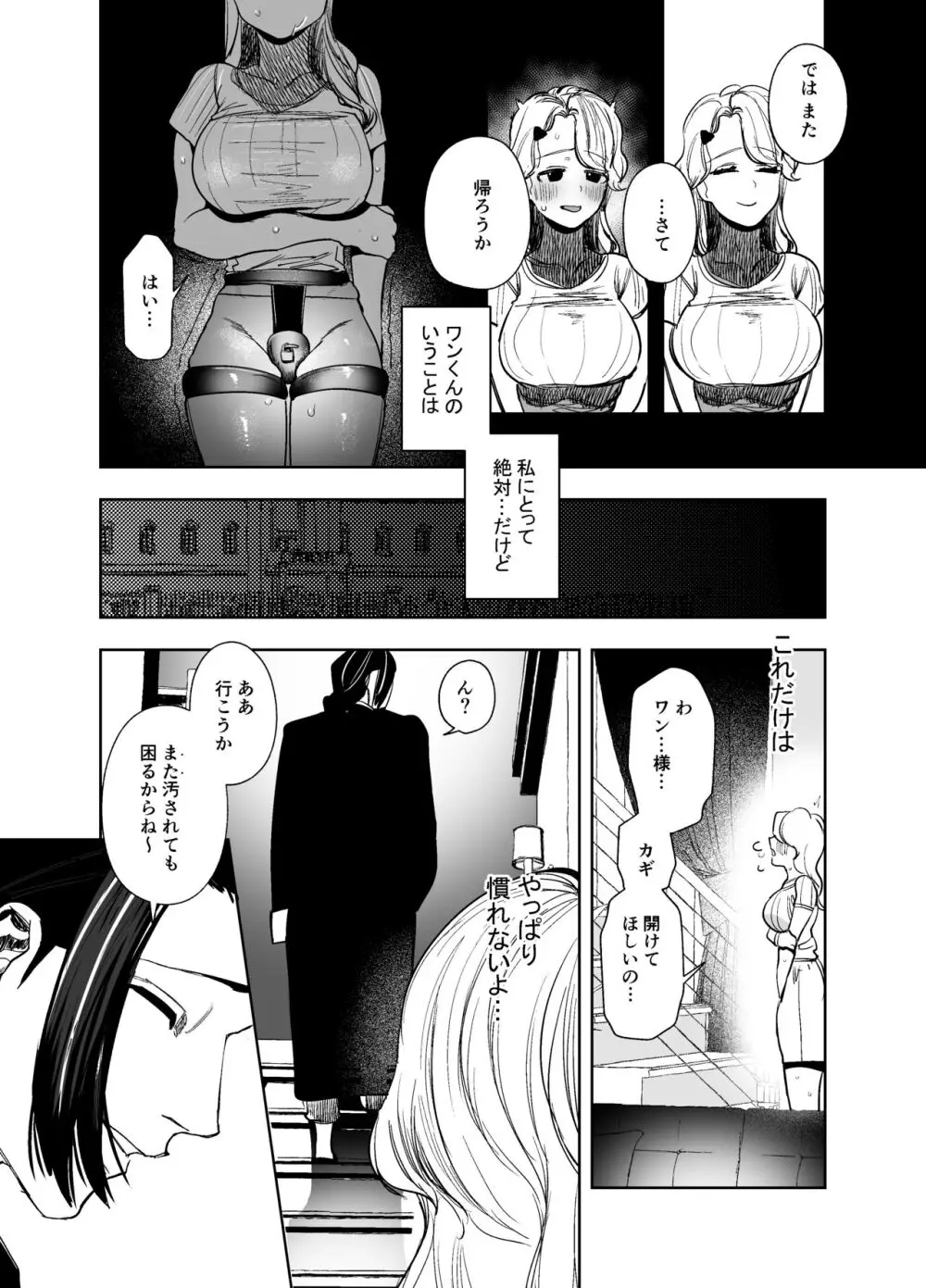 侵蚀‐闇オークションで堕とされた先は、中華系マフィアの元いじめっ子でした- Page.14