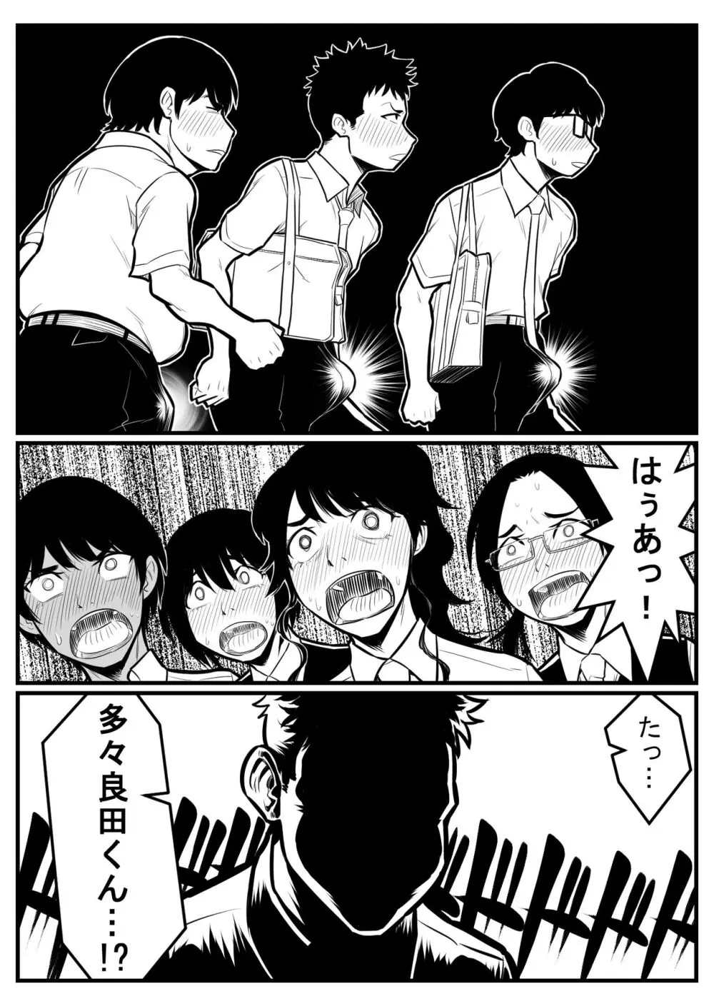 覗き大捜査戦 Page.169