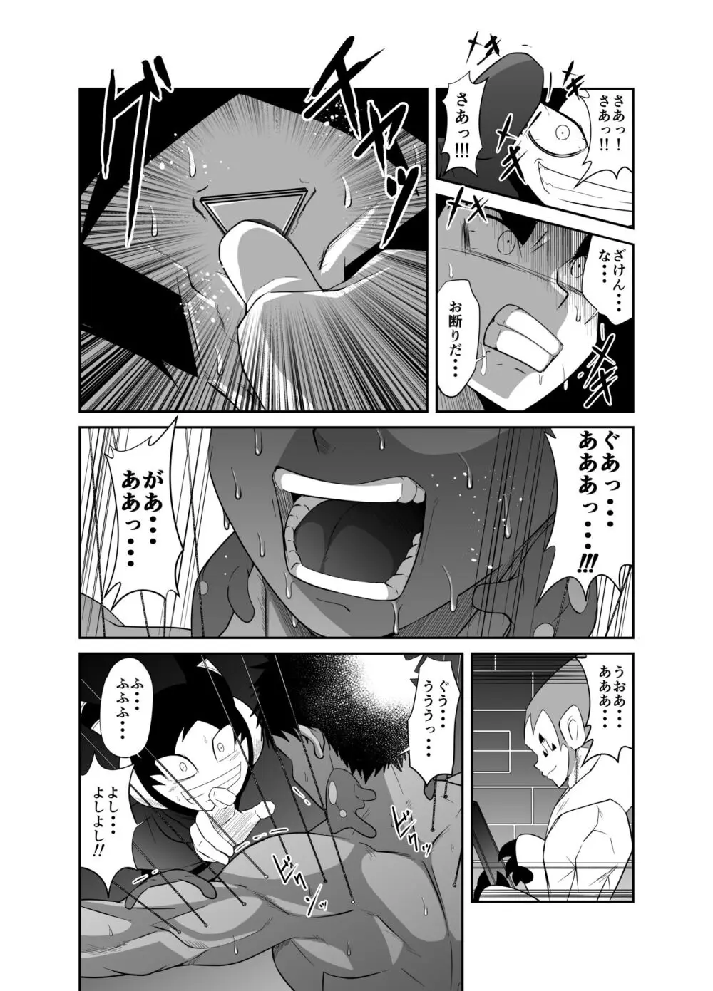 【如月宙太】ヌードソルジャープラス Page.60