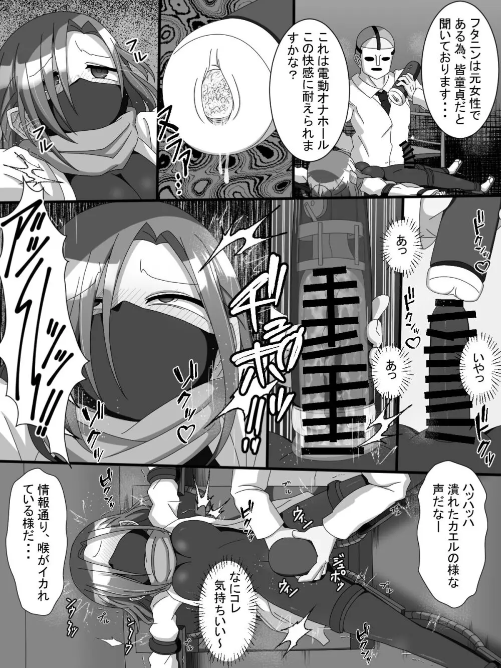 不死身大火の女忍者フタニン椿 Page.11