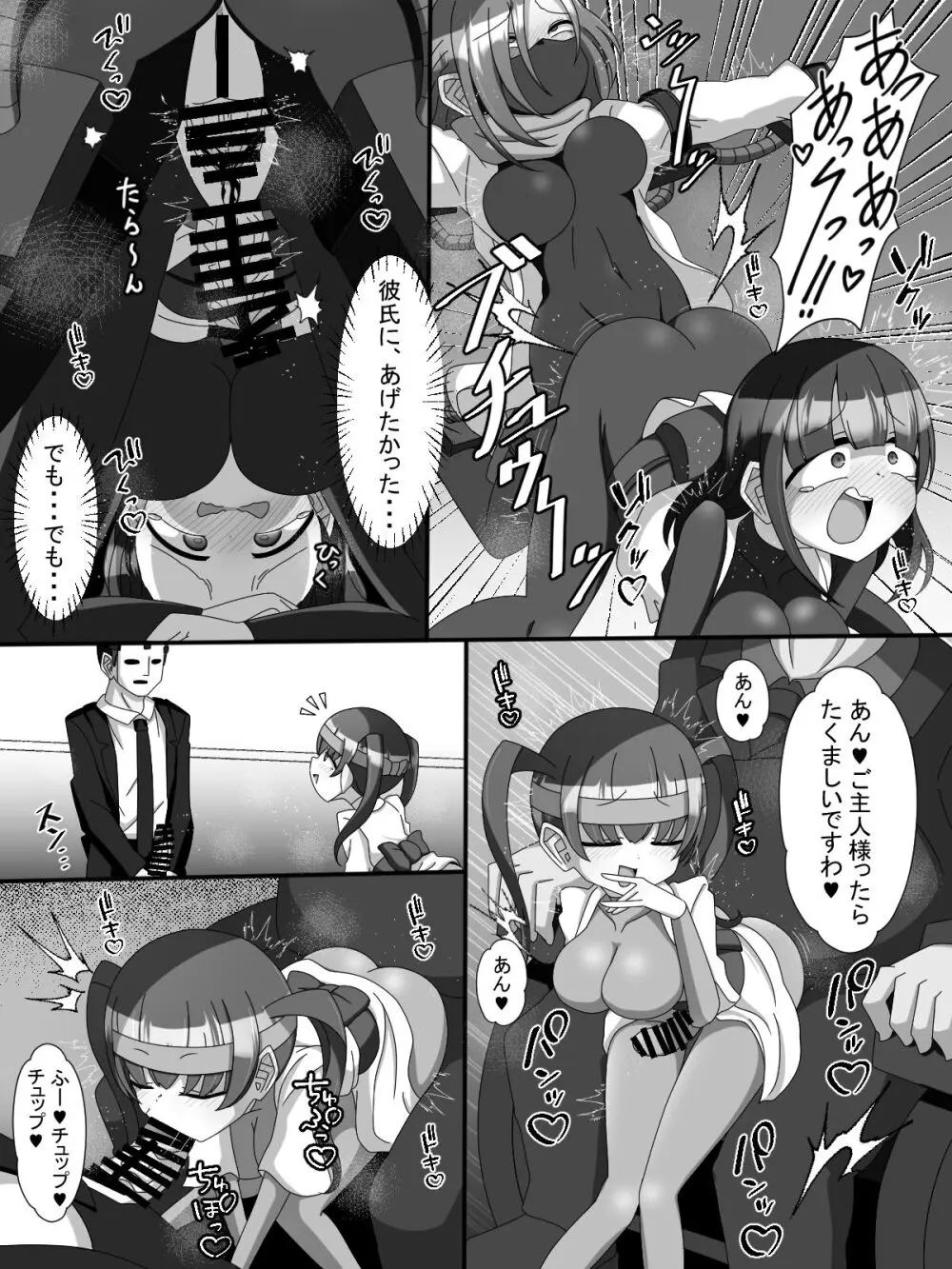 不死身大火の女忍者フタニン椿 Page.22