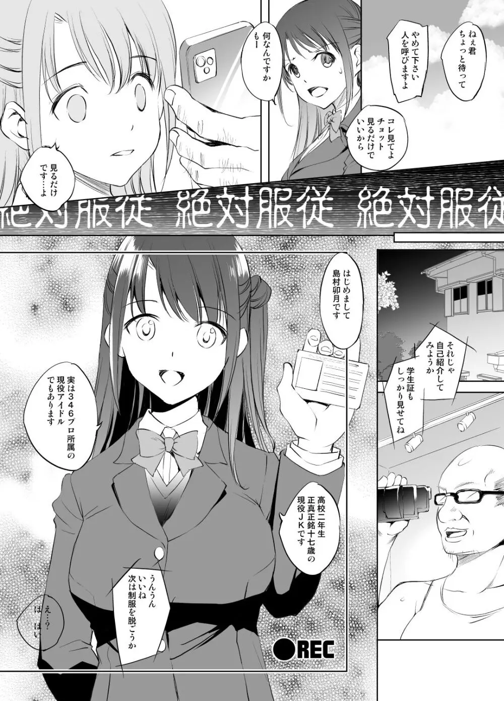 島村卯月さんVs催眠種付けおじさん漫画 Page.1
