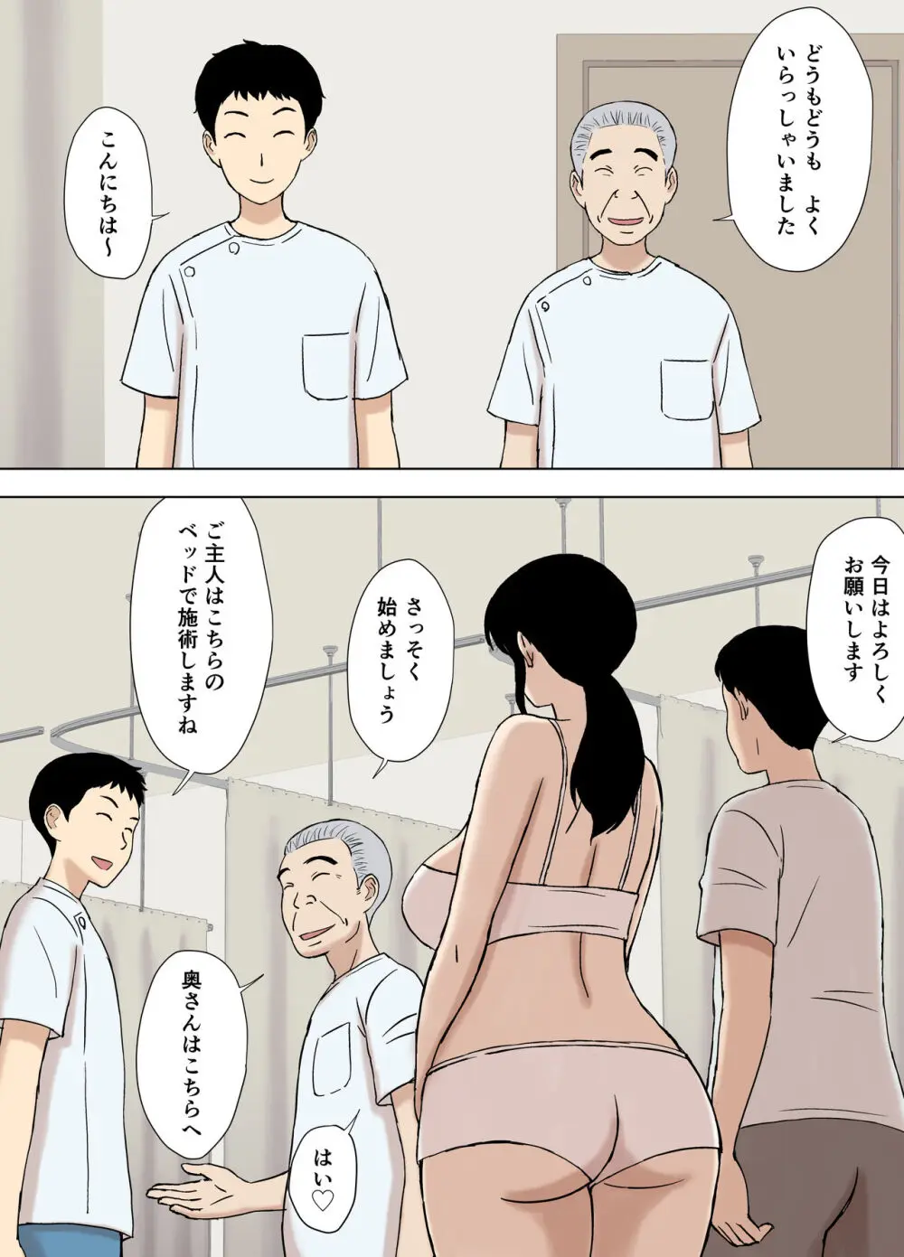 風舞木さん家の彩乃さん ドスケベ骨抜きマッサージ編 Page.4
