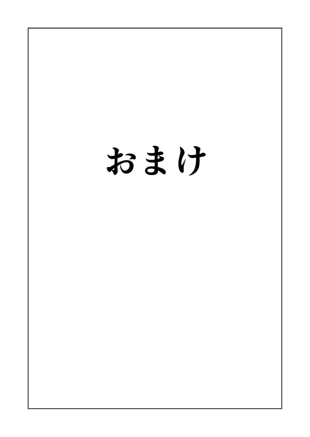 Shock触ブリギュア6 Page.74