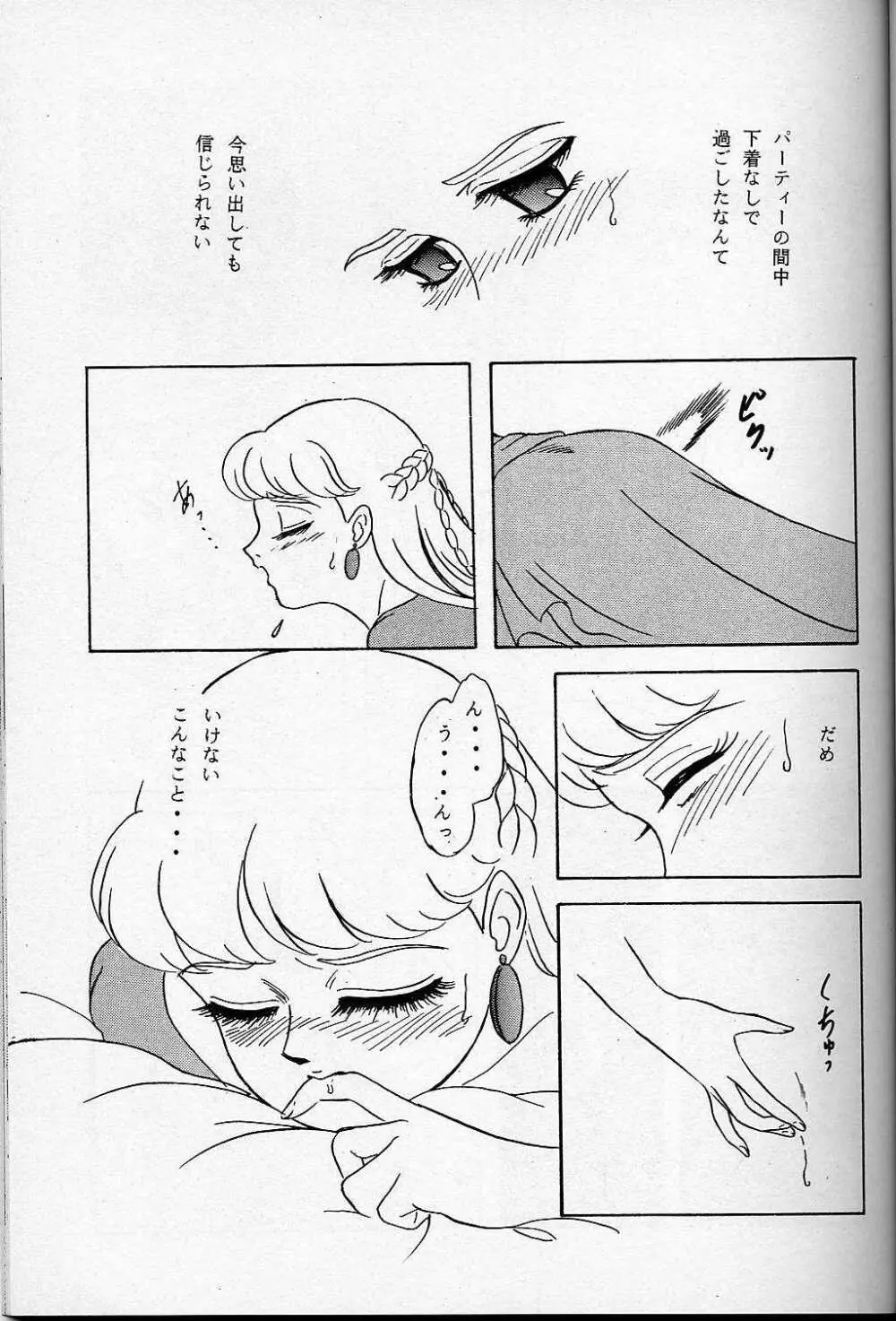 LUNCH BOX 14 - らんちたいむ3 Page.15