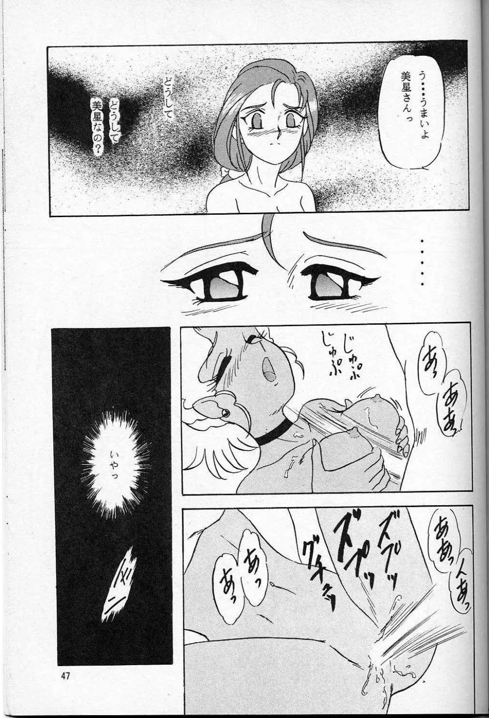 LUNCH BOX 14 - らんちたいむ3 Page.42