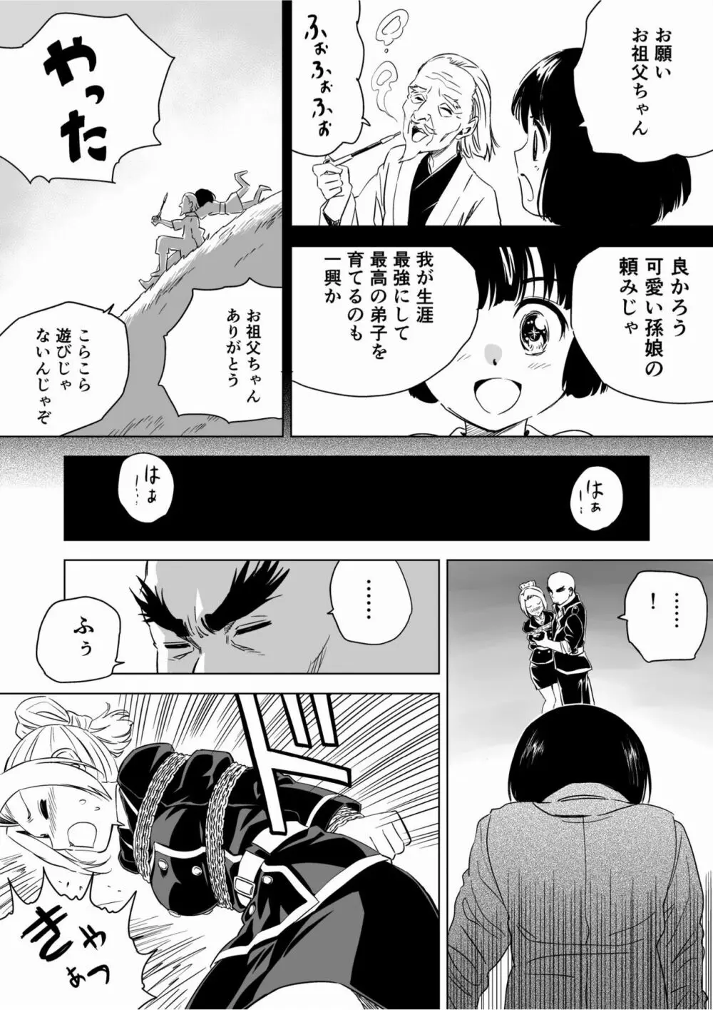 W&W第9話「二人の女と鉄の拳」 Page.21