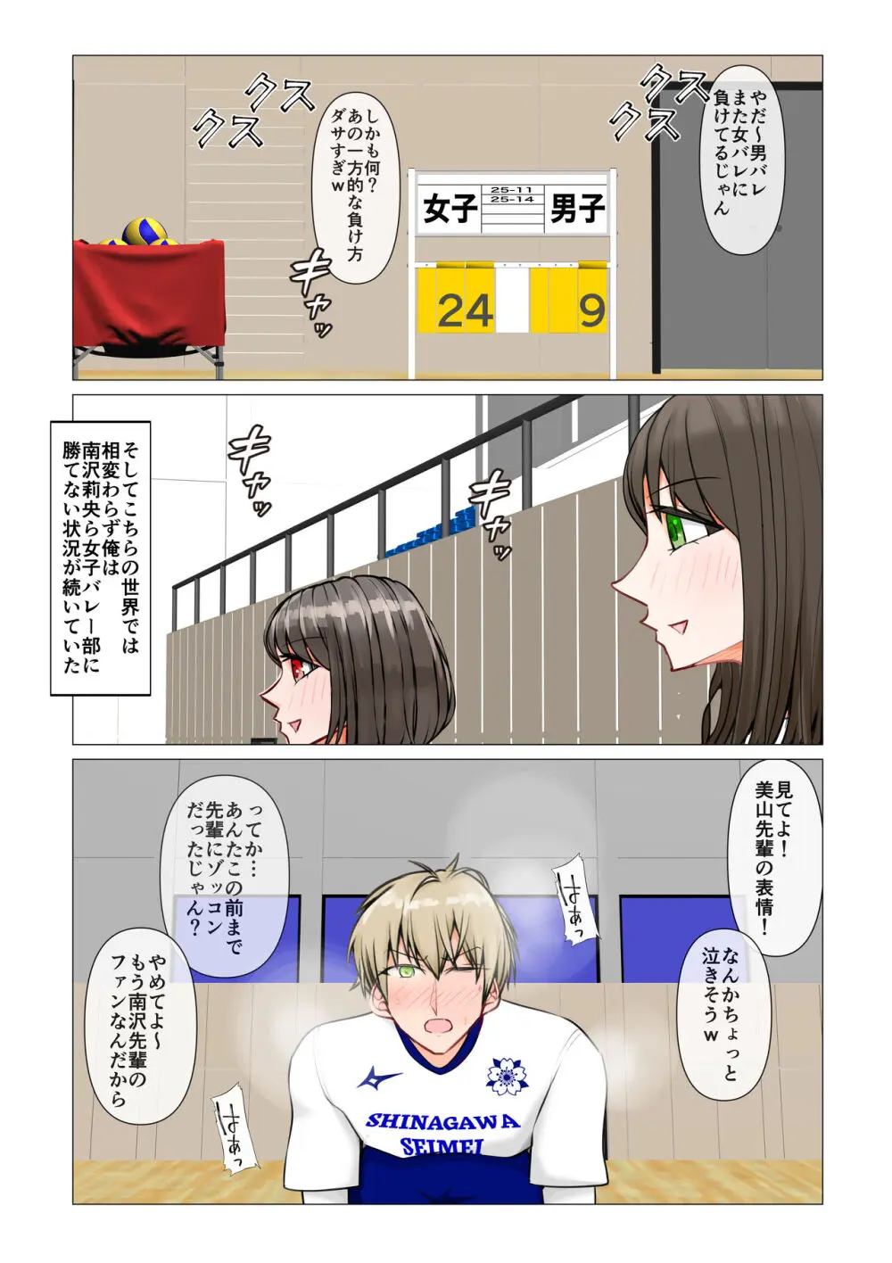 異世界でも彼女に負けた俺は… Page.47