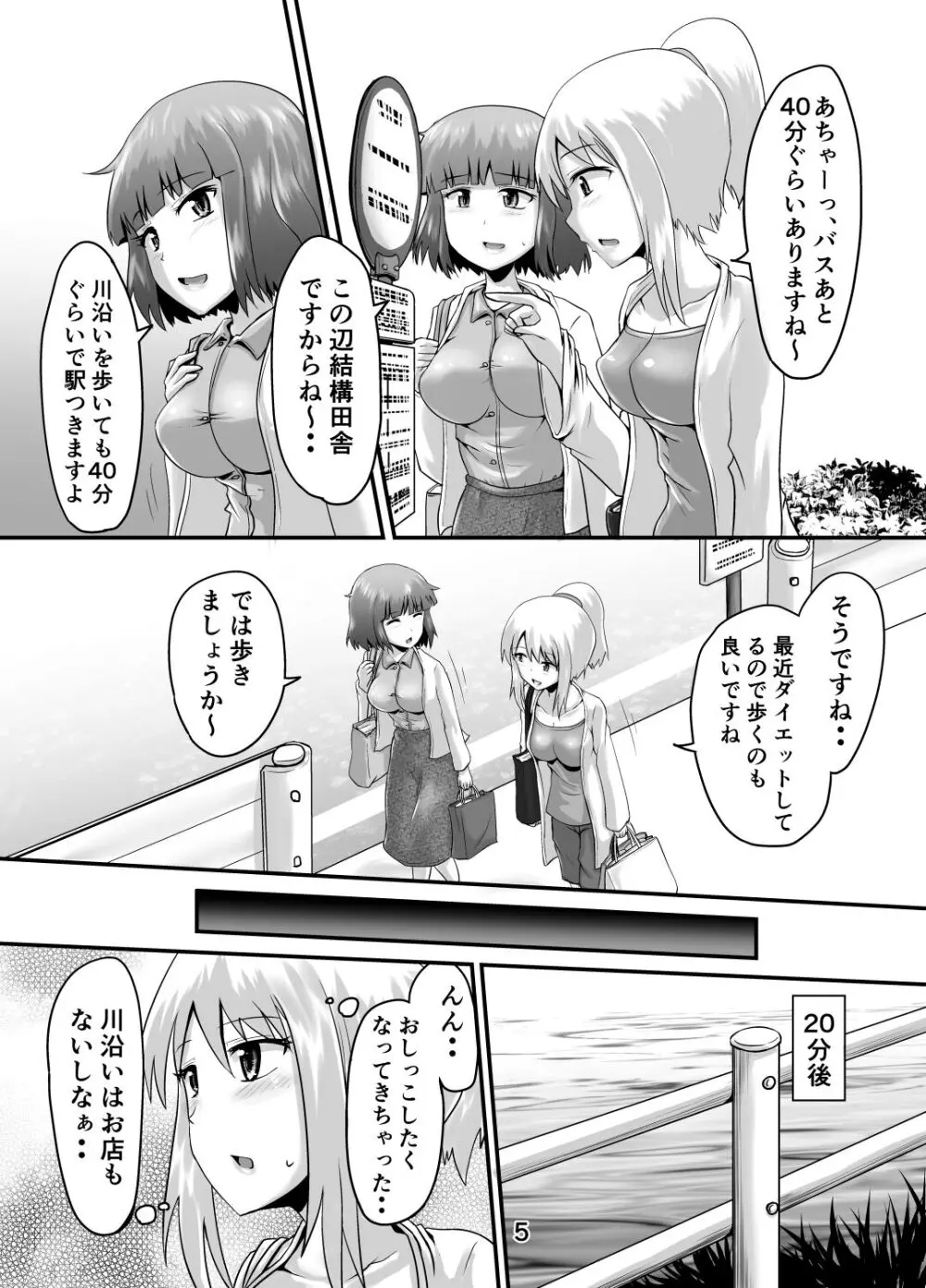 鈴の滴22 Page.4