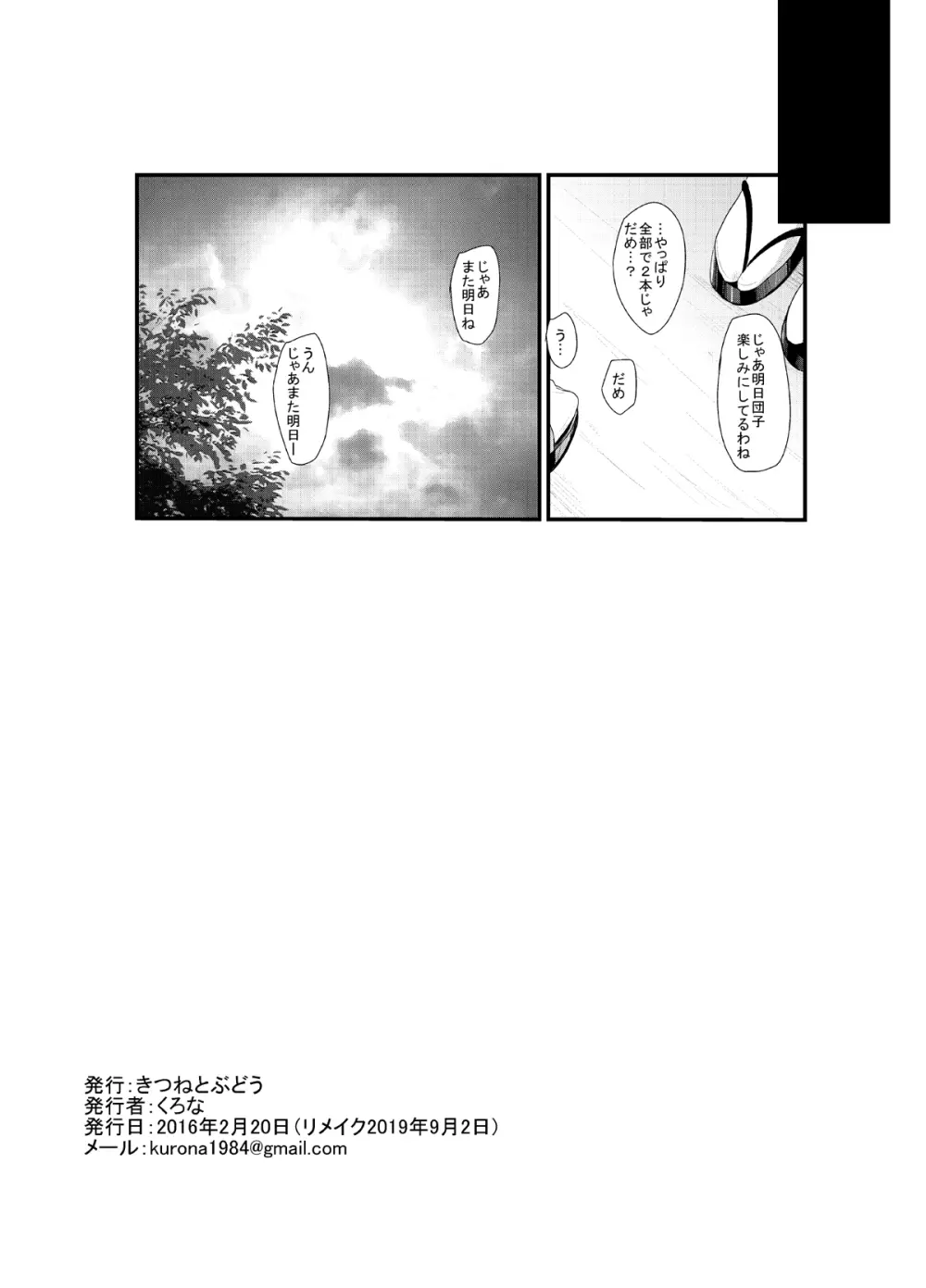 こうきしん Page.9
