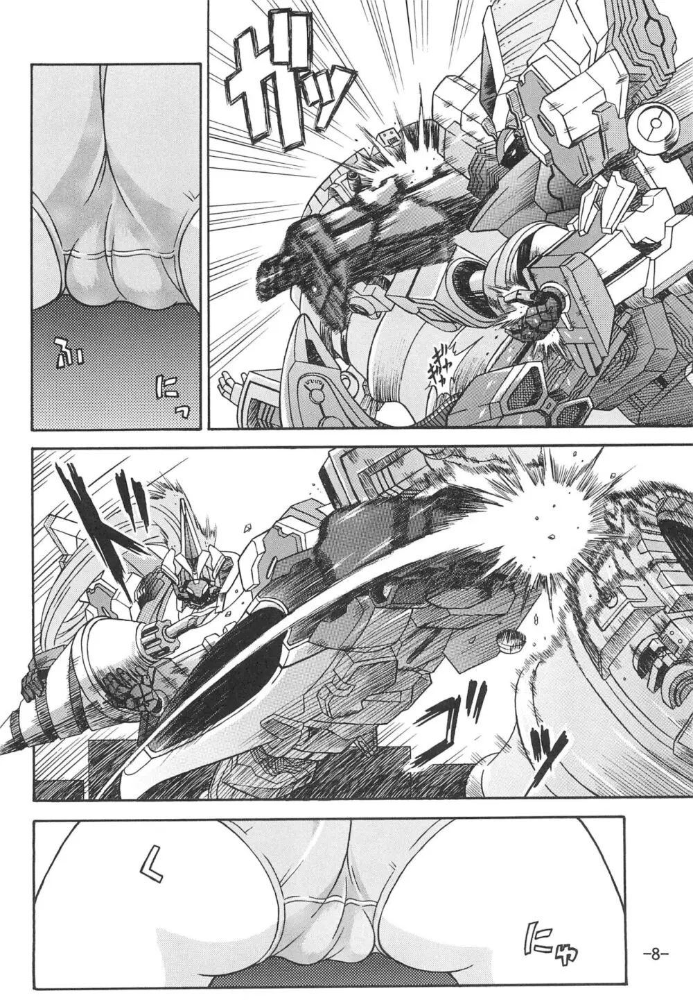 超獣機神 Page.8