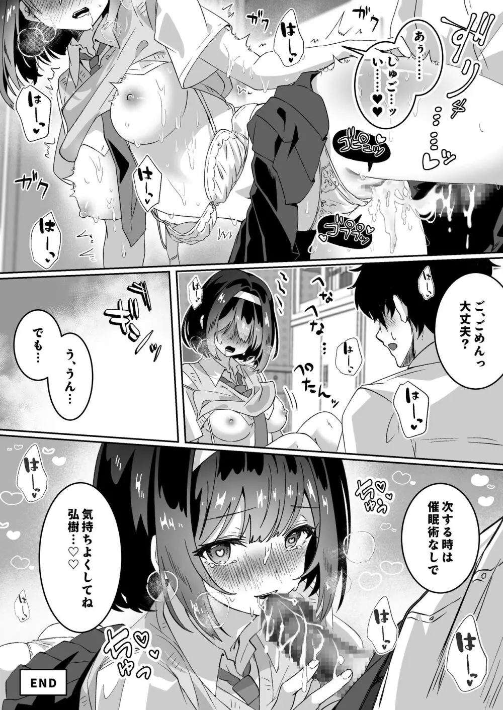 夢学女子5つの恋愛事情 Page.213