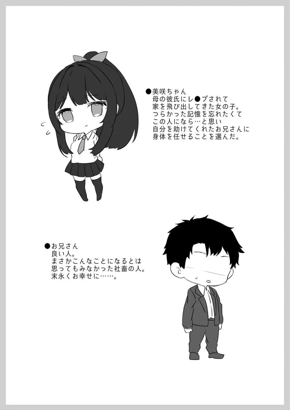 夢学女子5つの恋愛事情 Page.76