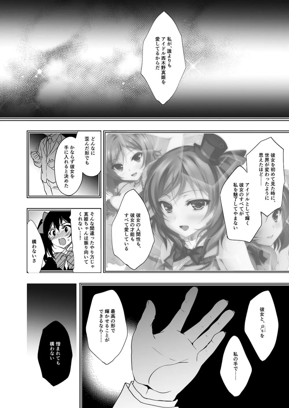 MAKIPET総集編5～8 Page.107