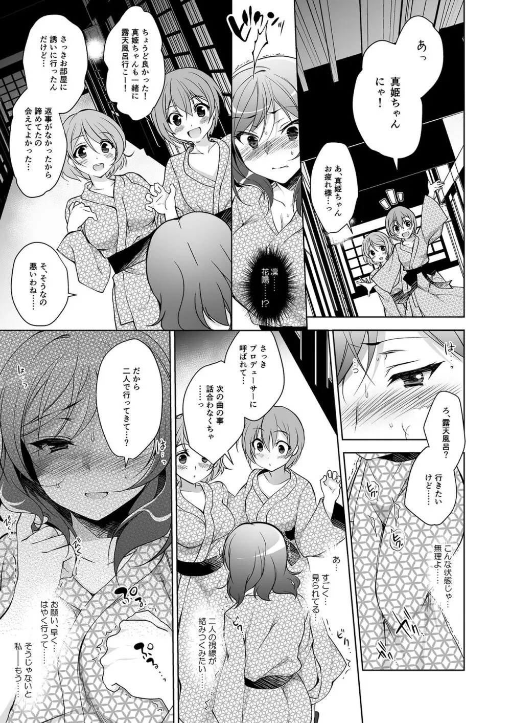 MAKIPET総集編5～8 Page.20