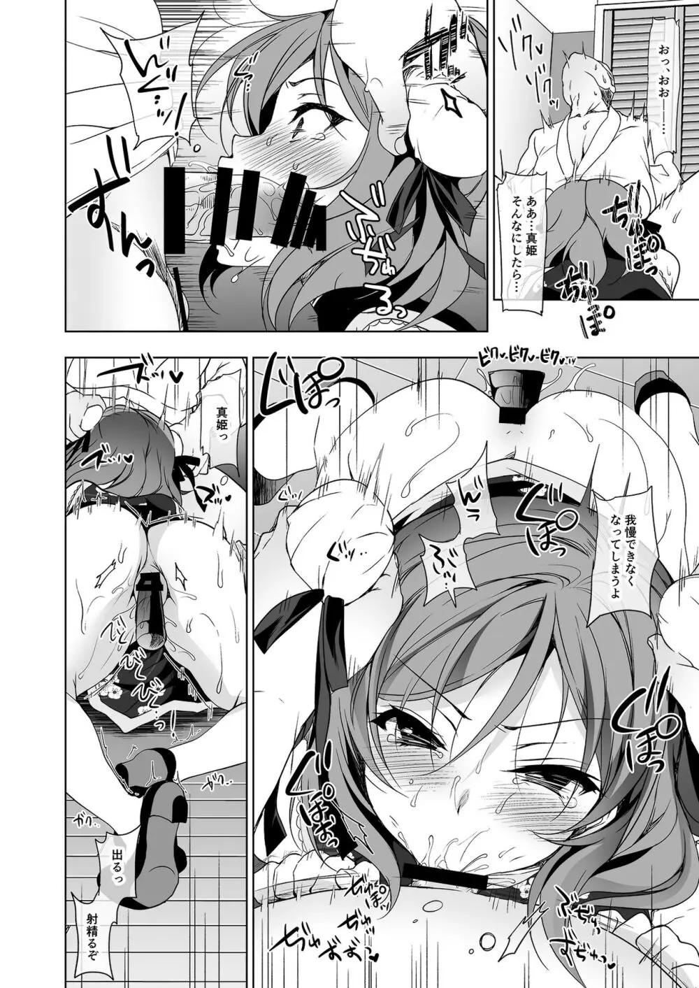 MAKIPET総集編5～8 Page.41