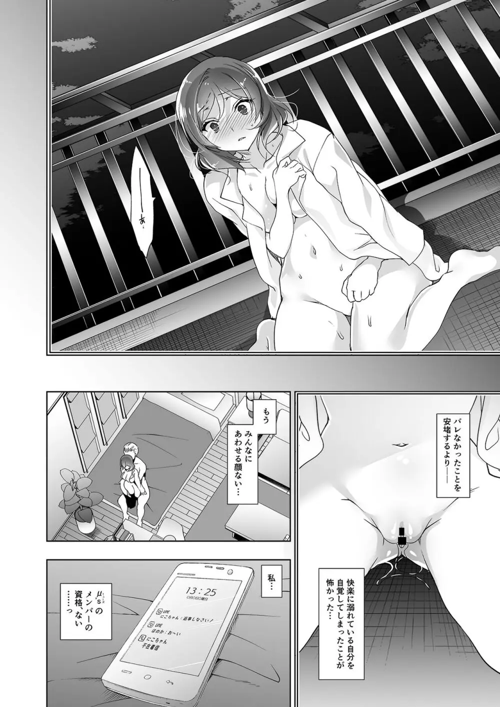 MAKIPET総集編5～8 Page.85