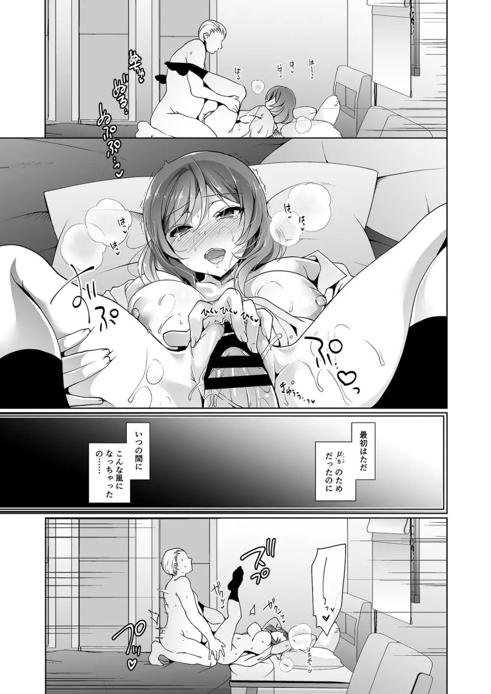 MAKIPET総集編5～8 Page.88