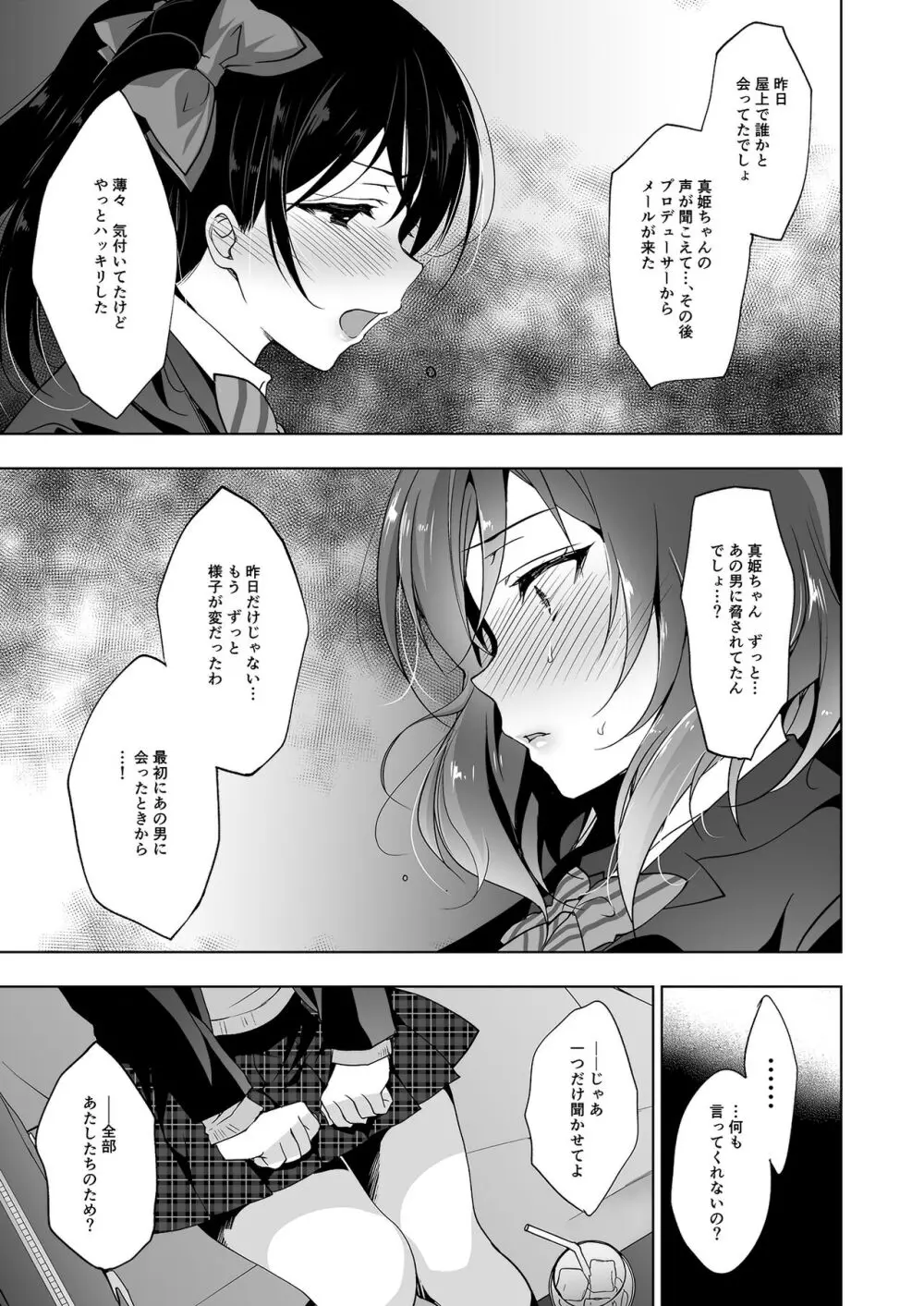 MAKIPET総集編5～8 Page.98