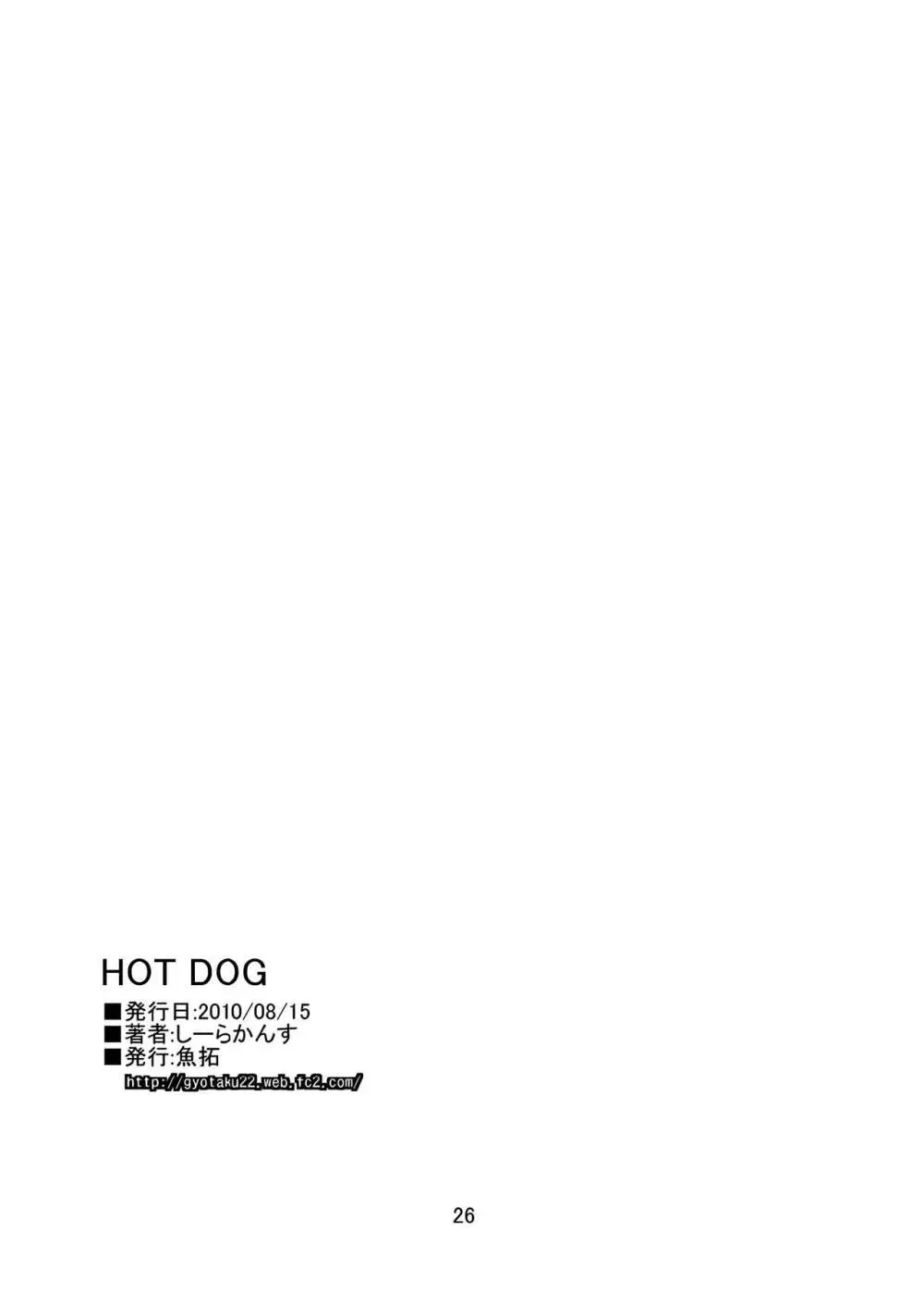 HOT DOG Page.26