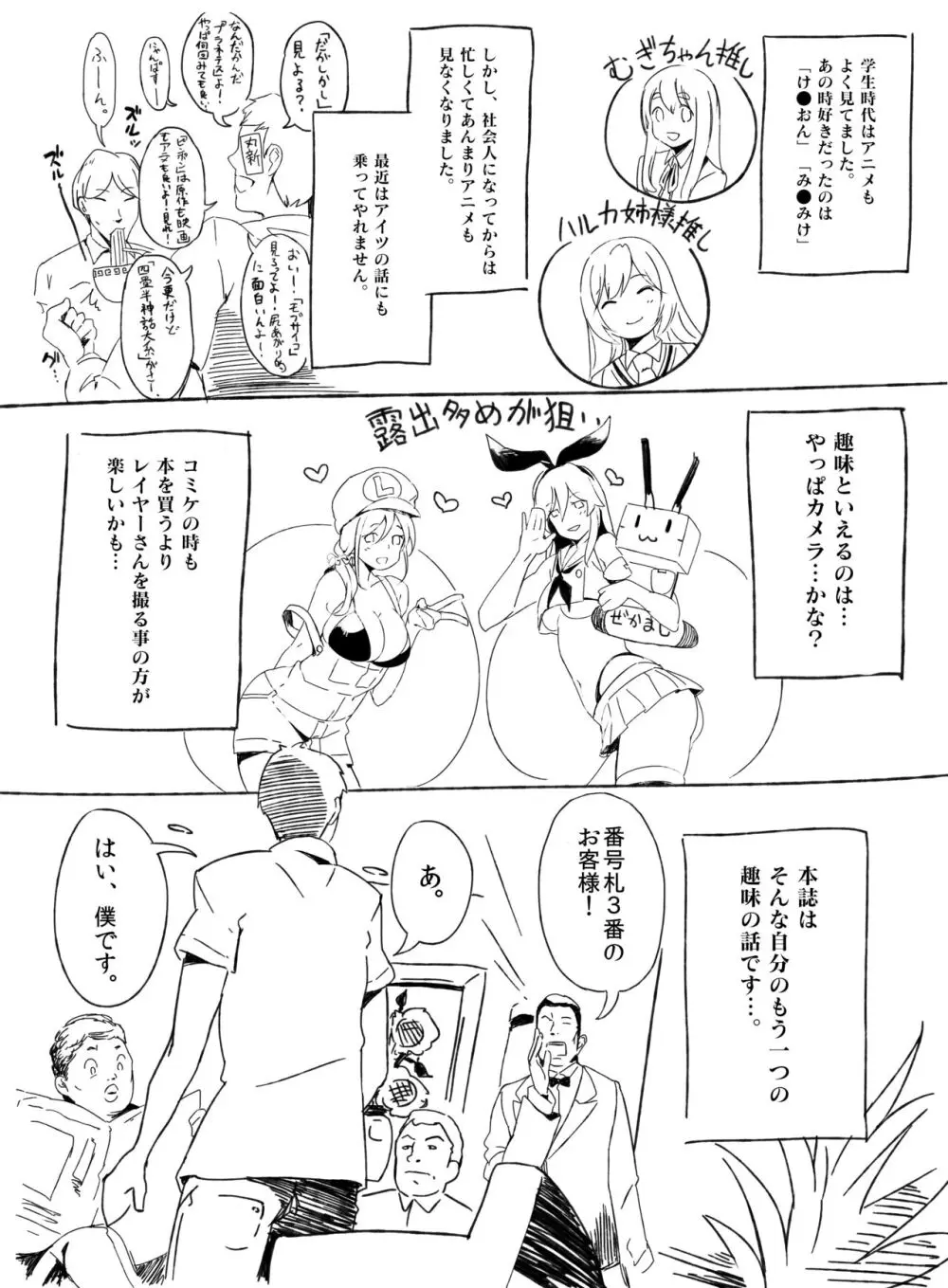 風俗実体験本 Page.5