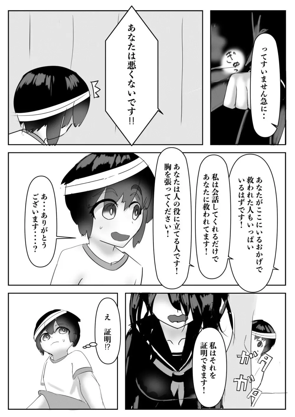 ハーレムポルノ Page.44