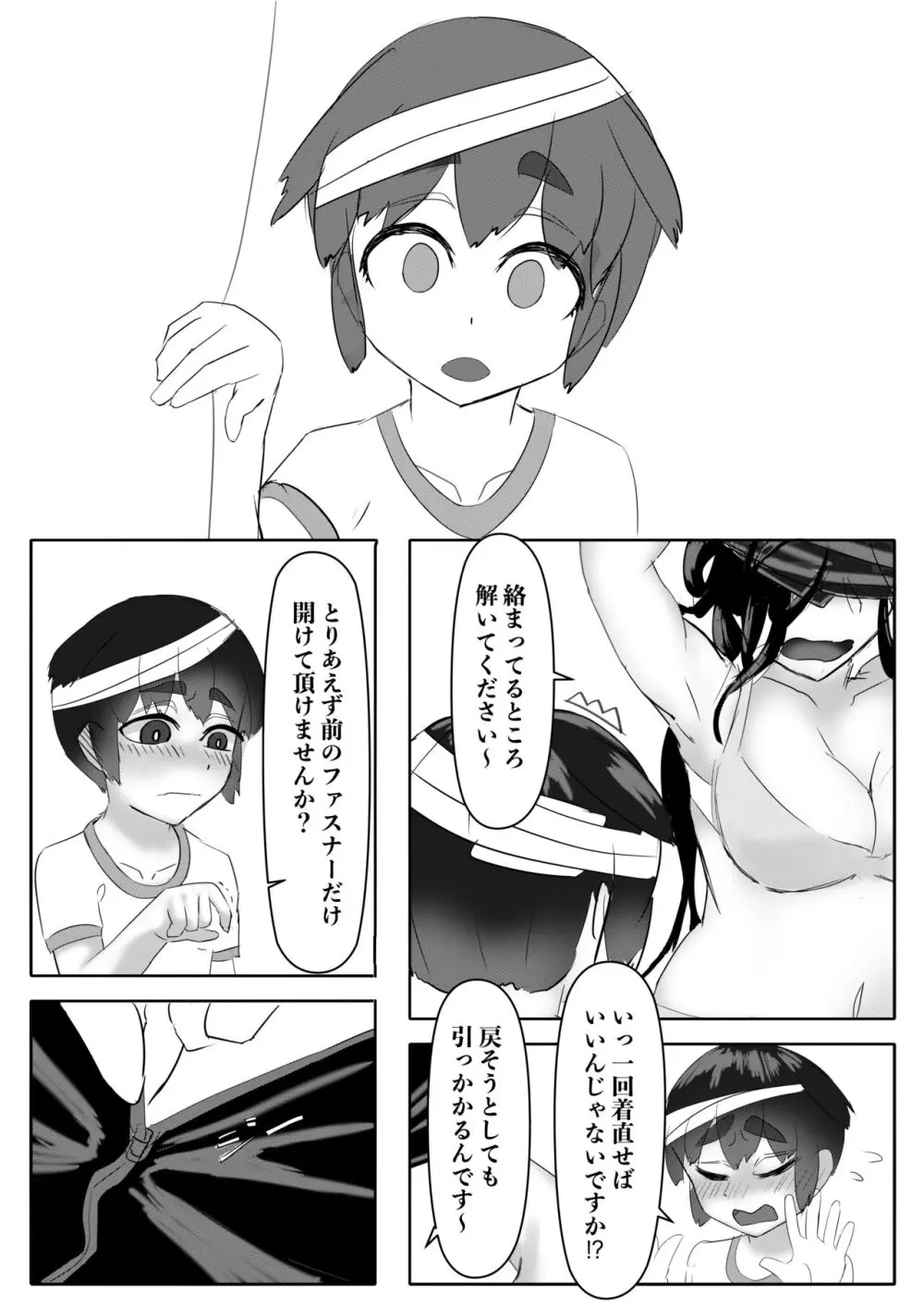 ハーレムポルノ Page.47