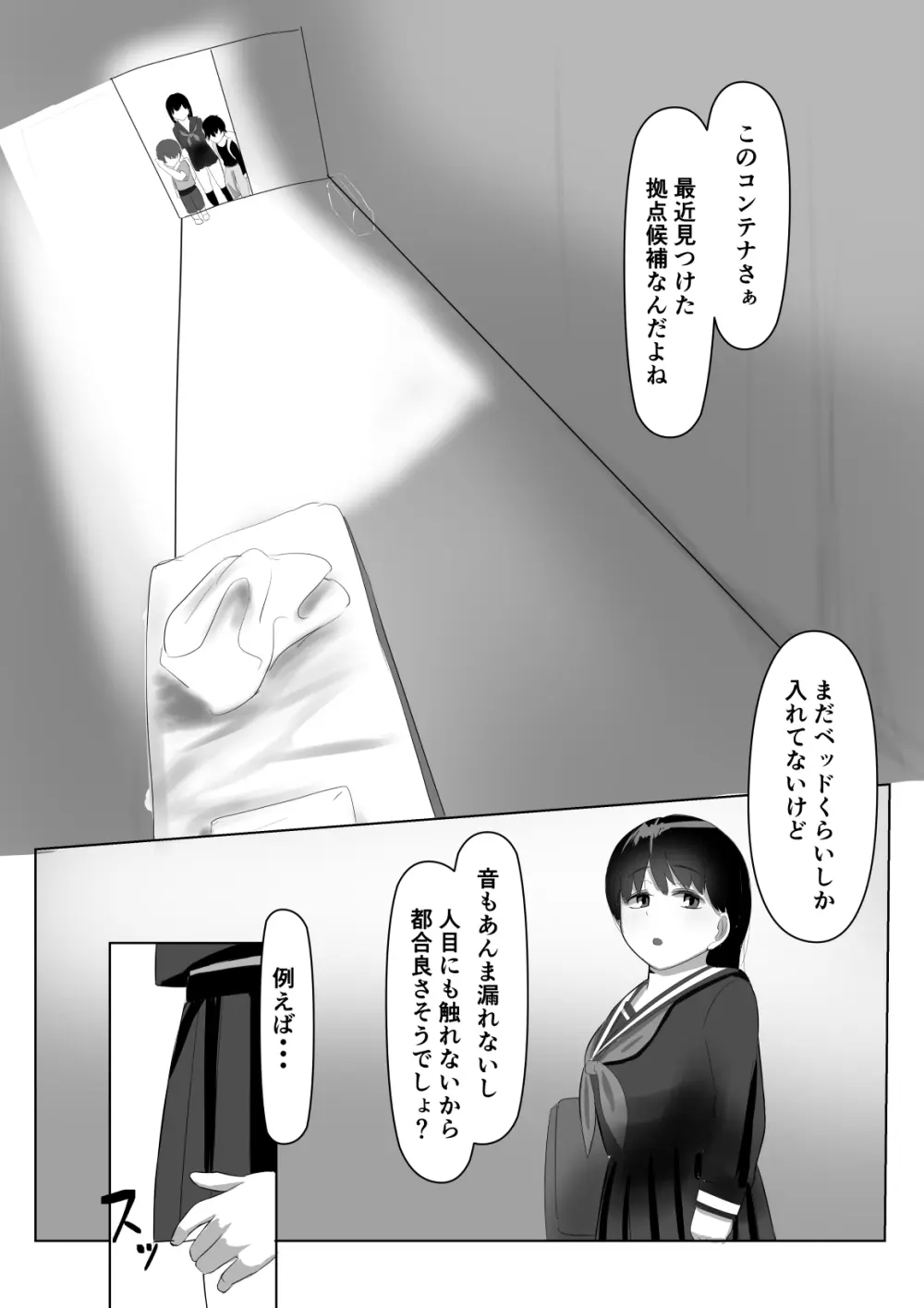 リクエスト作品 ※ショタおね Page.2