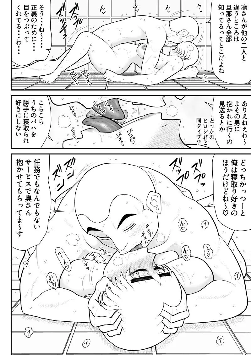 ソープ・FAKE庵11 Page.20
