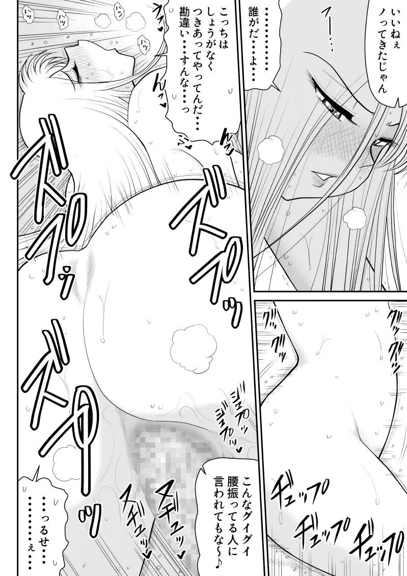 浮気インタビュー Page.32