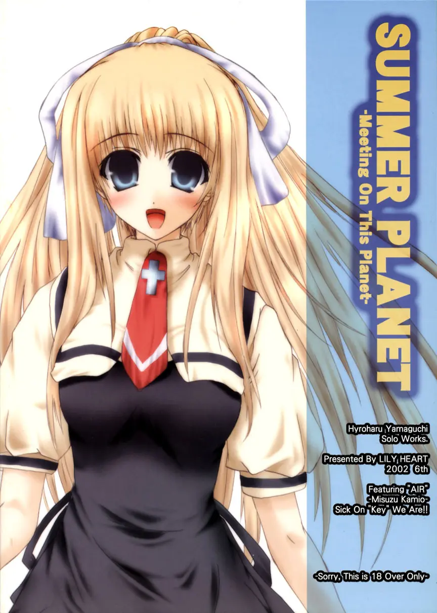 SUMMER PLANET -Meeting On This Planet- Page.42