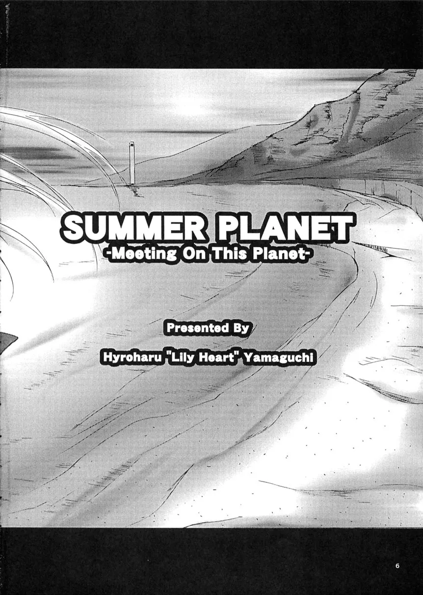 SUMMER PLANET -Meeting On This Planet- Page.5