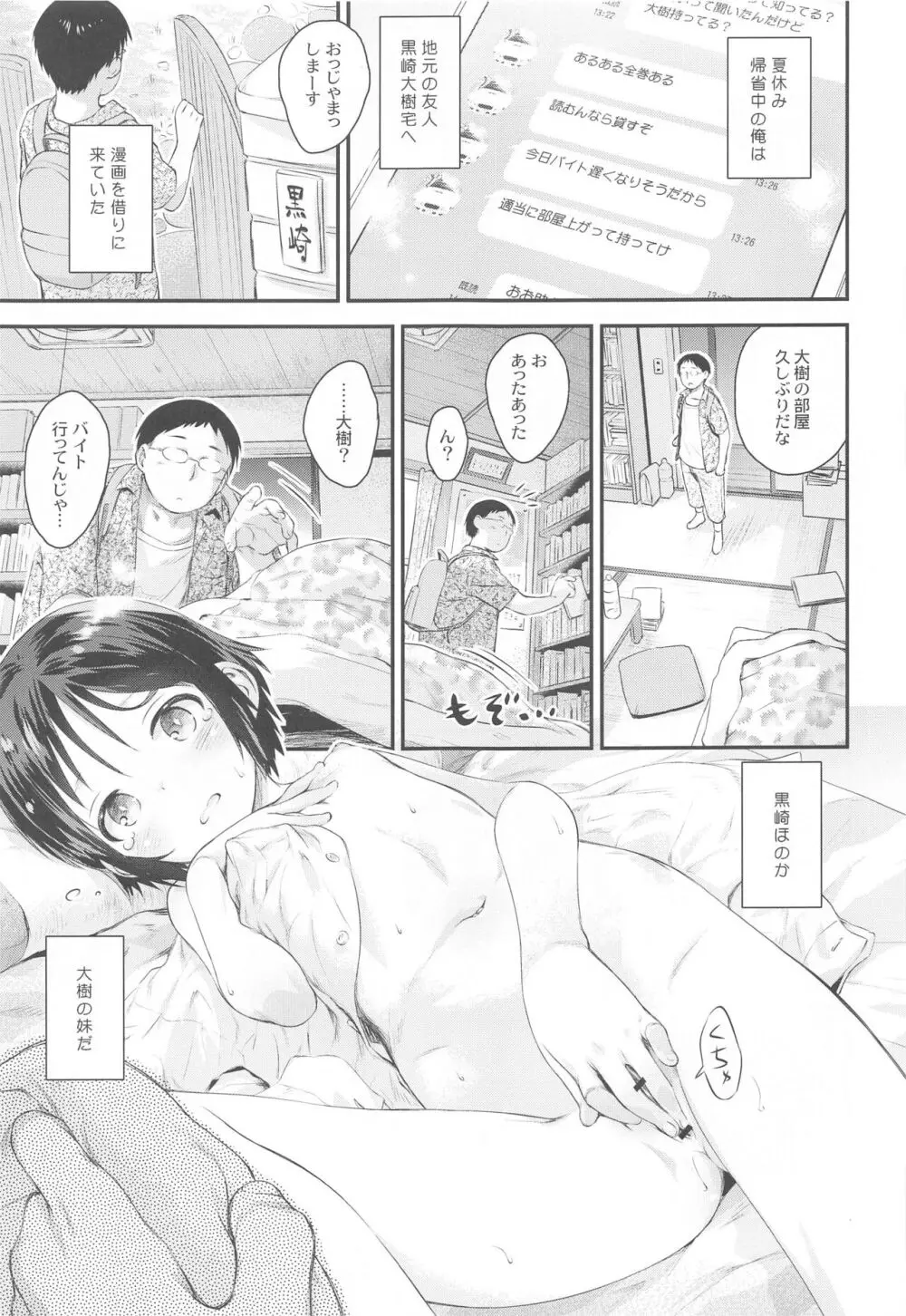 ヤマの娘たち総集編 Page.96