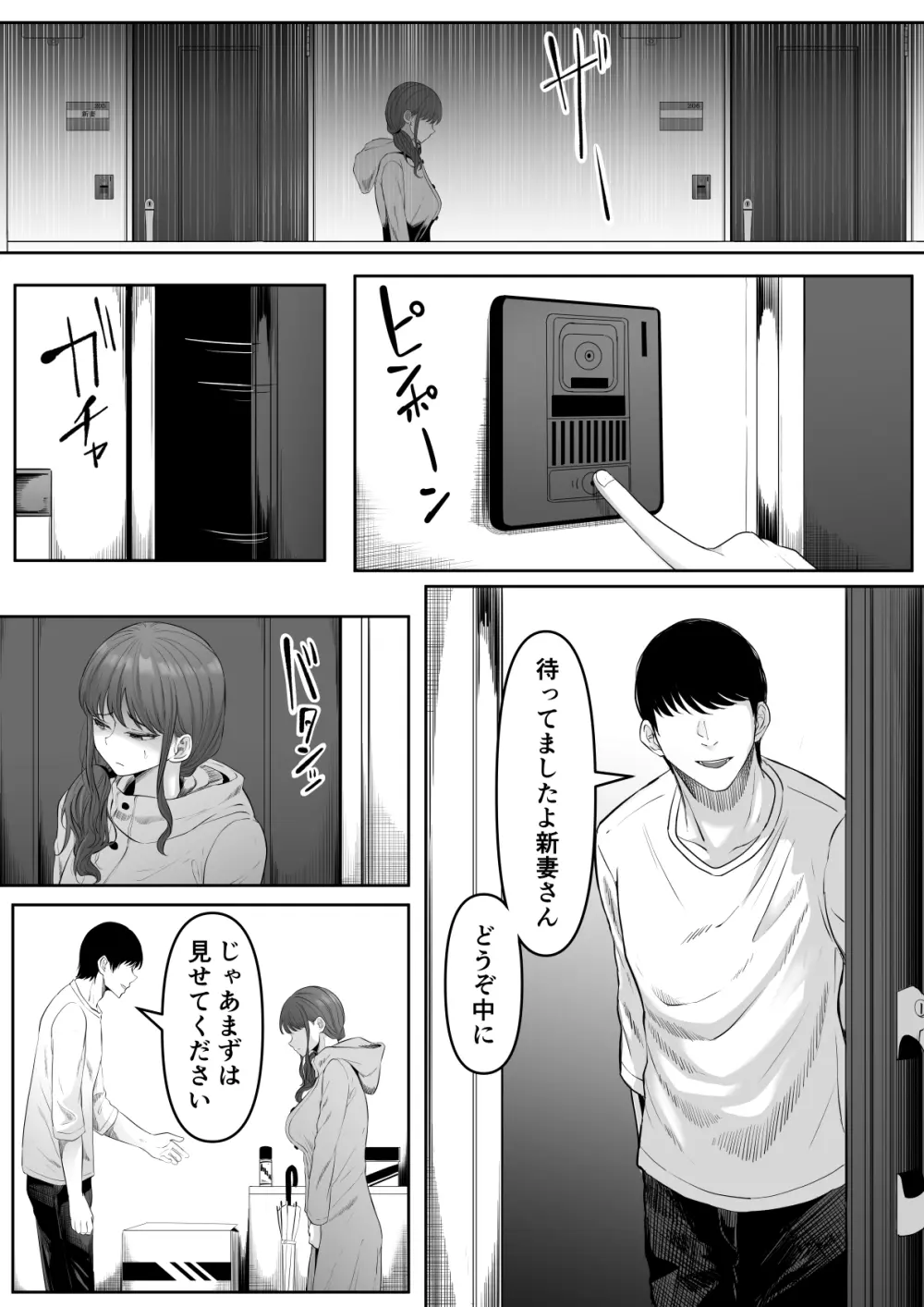 尻穴便女 堕 Page.22