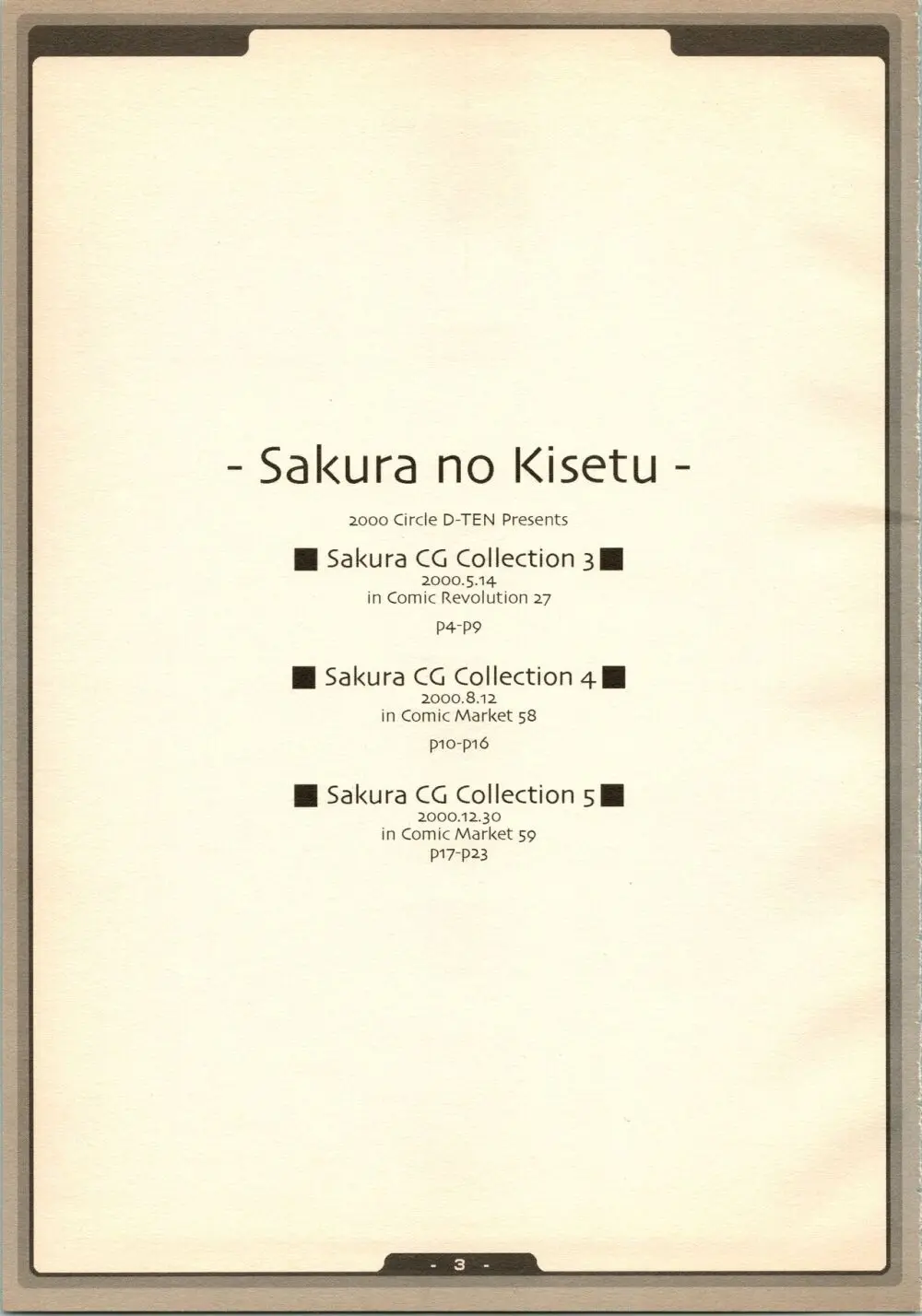 SAKURA NO KISETU Page.3