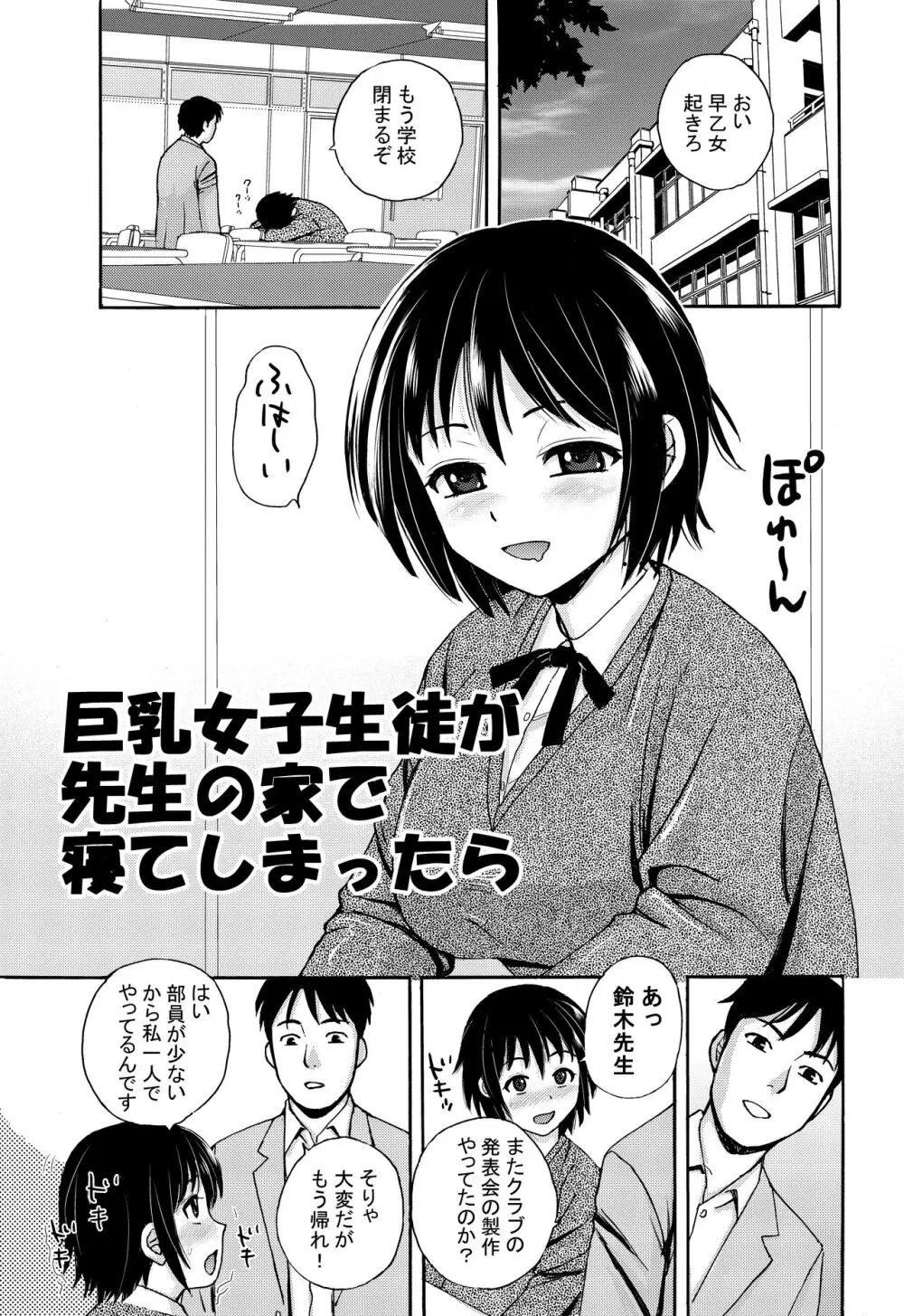 リケジョの彼女が彼氏のチンポサイズを測ってみたら… Page.42