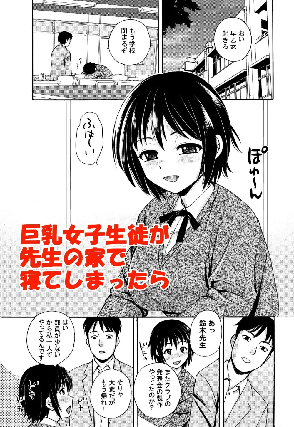 リケジョの彼女が彼氏のチンポサイズを測ってみたら… Page.5