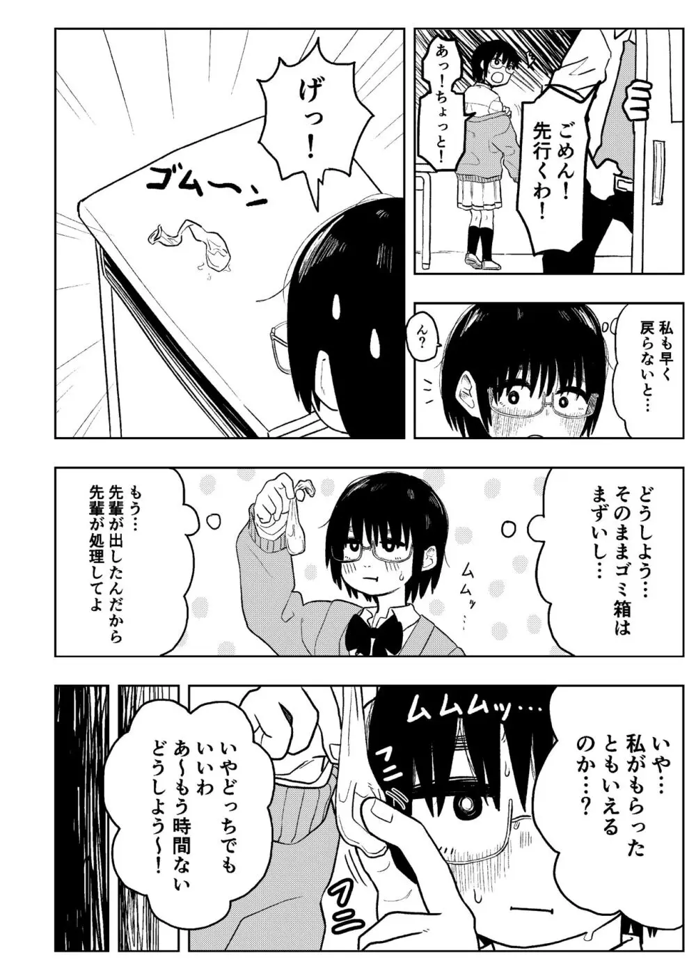 しおり電子版本文真 Page.3