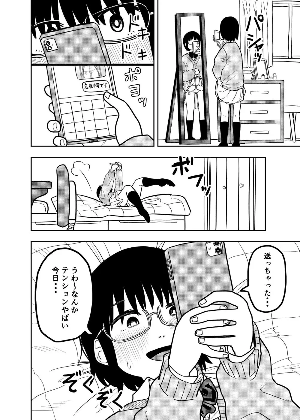 しおり電子版本文真 Page.7