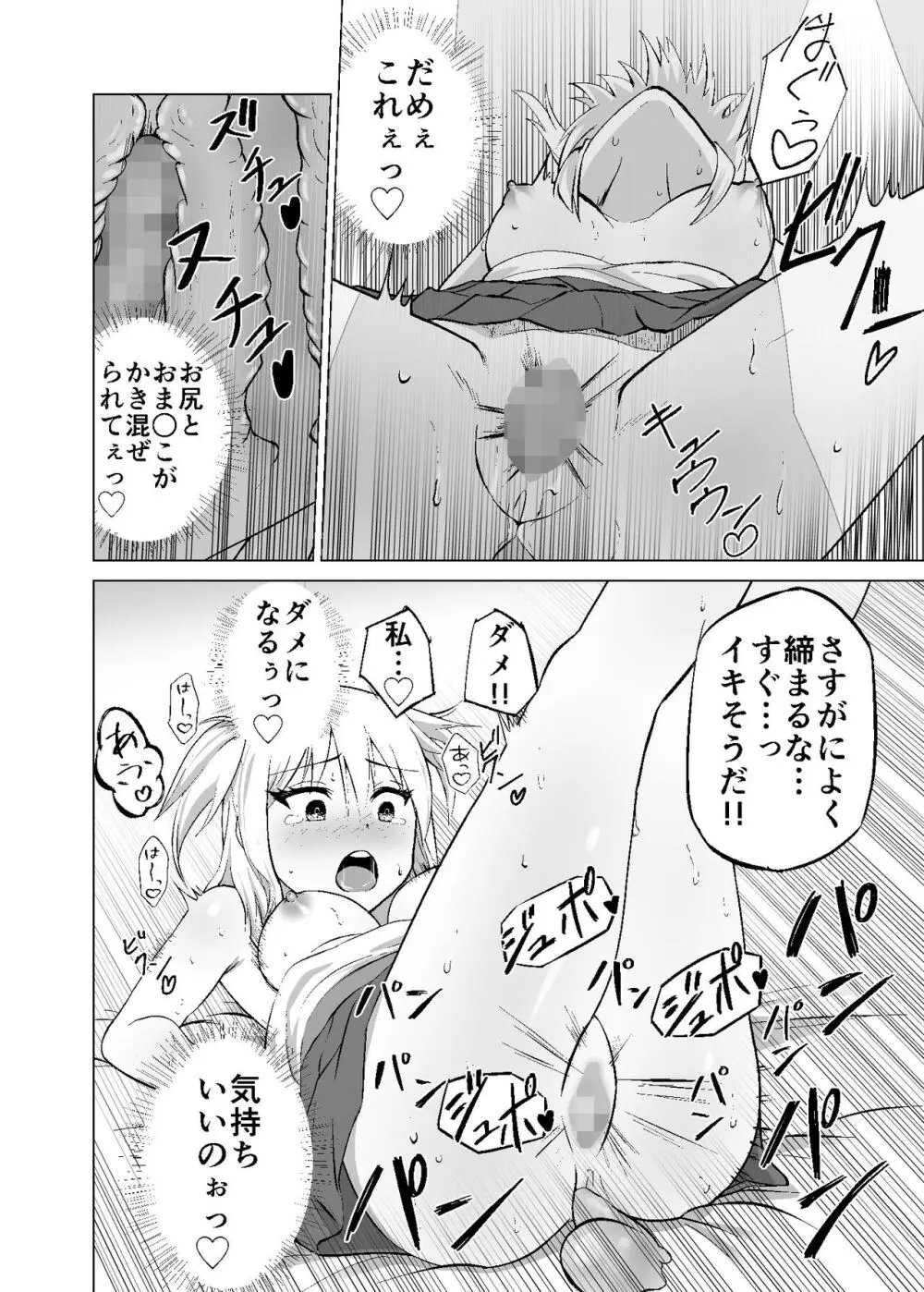 思いがけずGETした女の子がメス堕ちして従順になっていく Page.26