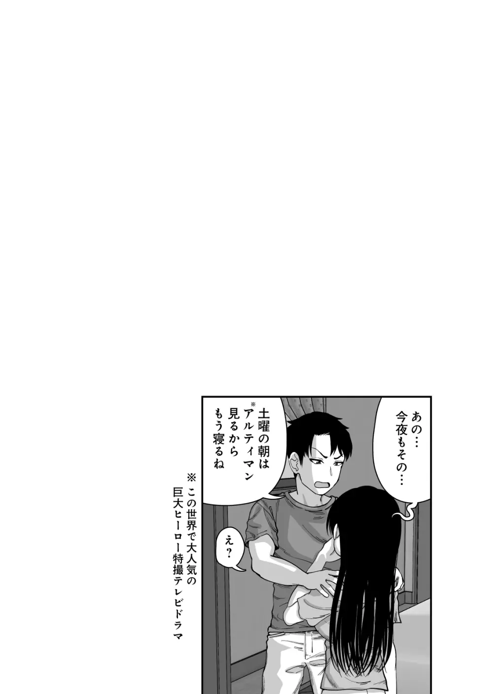古鳥さんと夏休み交尾合宿 Page.52