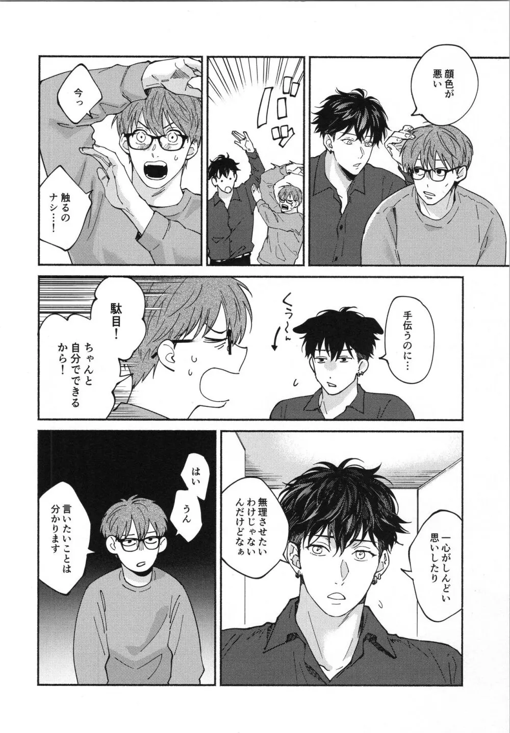 REVERSIBLE Page.9