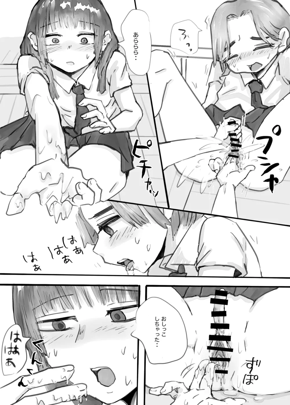 デカクリ百合セックス Page.9