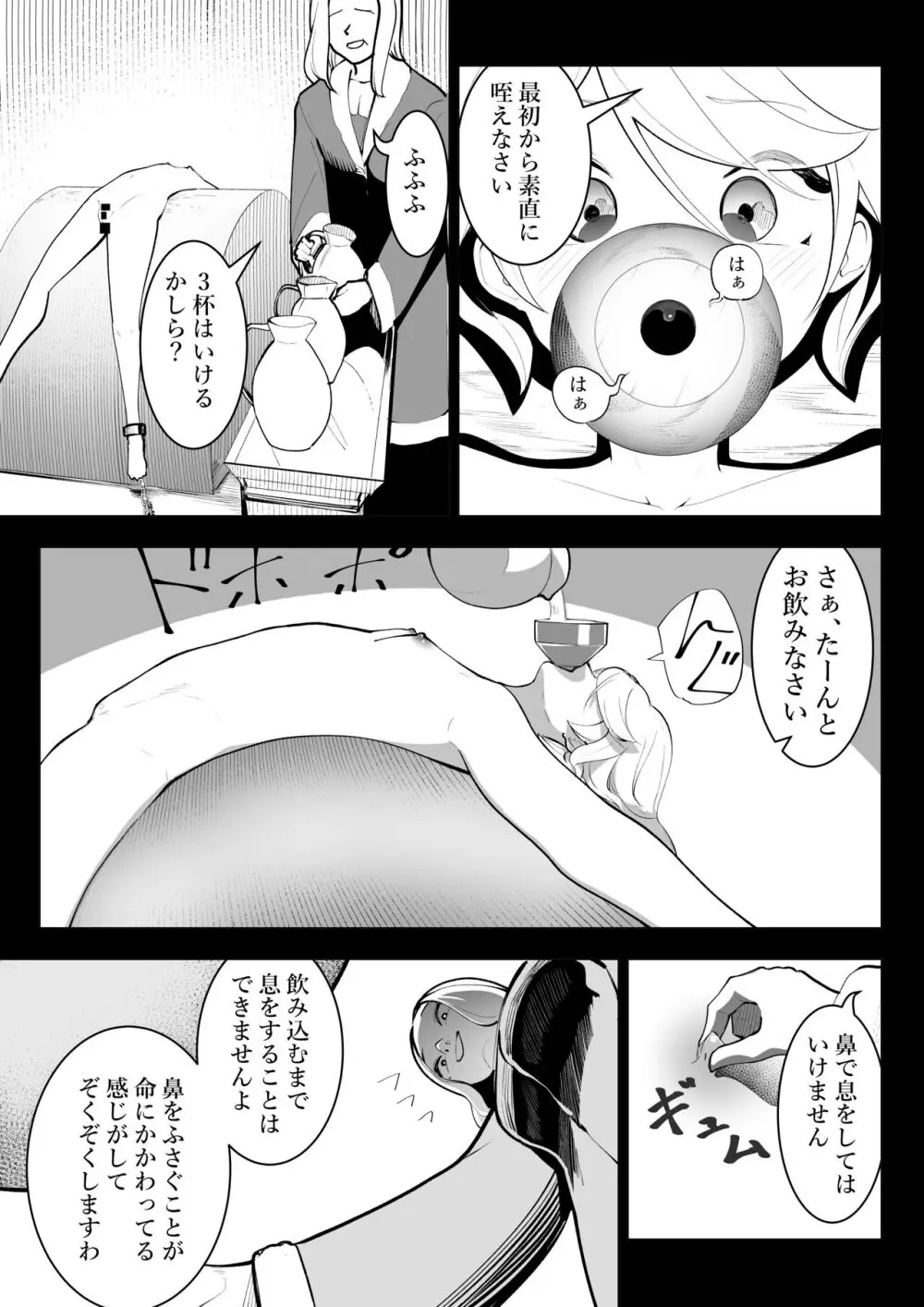 転生したらいじめら令嬢でした。 Page.22