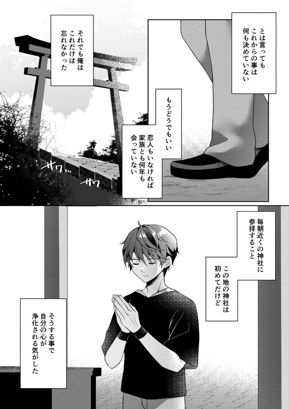 傷跡 Page.4