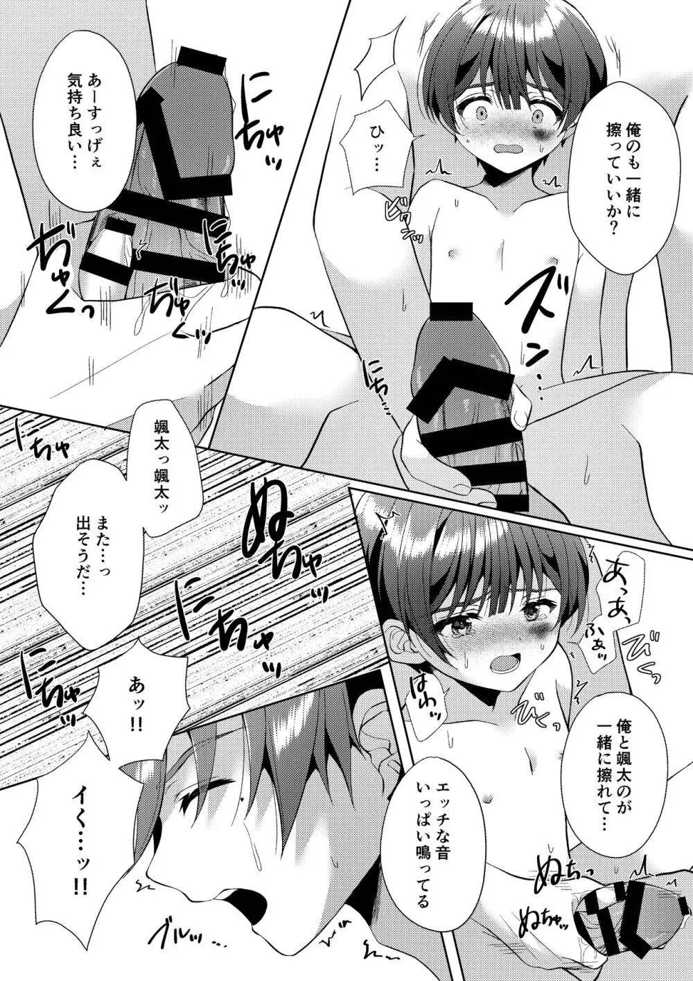 傷跡 Page.48