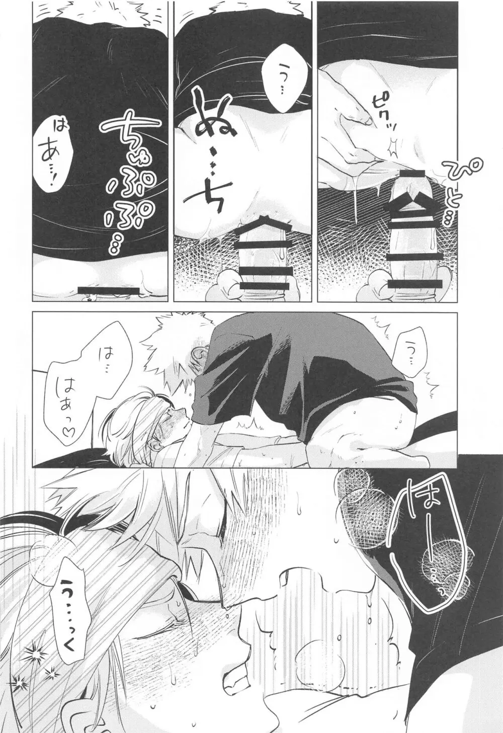 ひもすがら all day loooong! Page.11