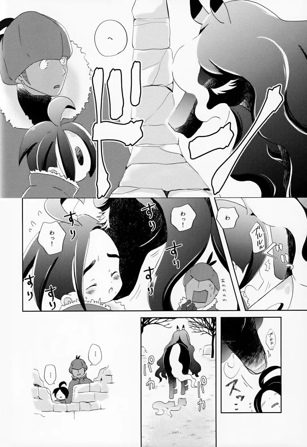 Galar HOTEL特集 Page.103