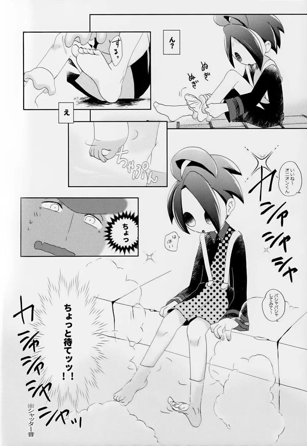 Galar HOTEL特集 Page.49